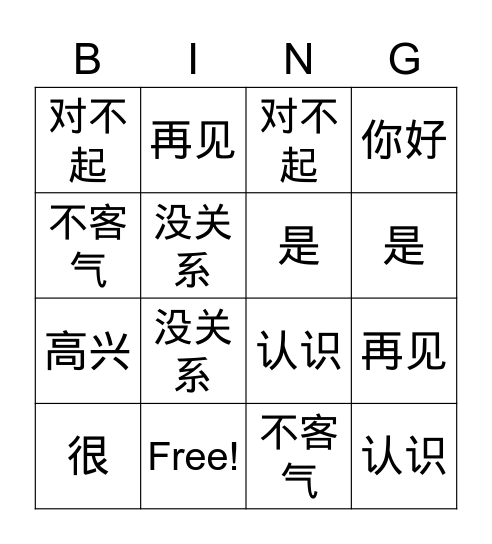 Lesson 1-Lesson 2 Bingo Card