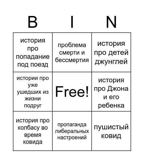 ФИЛОСОФИЯ Bingo Card