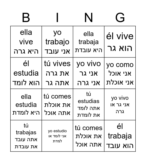 verbos Bingo Card