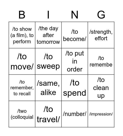 IC part2 lesson16 Bingo Card