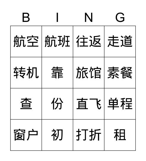 IC L1P2 L19 2 Bingo Card