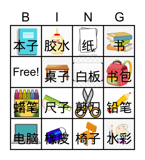 學習工具 Bingo Card