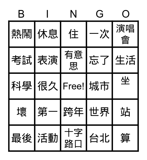 Book 1 L13-14 Bingo Card