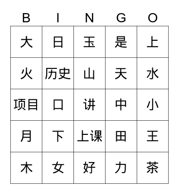 Chinese characters Bingo Card