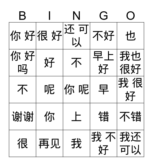 chinese greetings Bingo Card