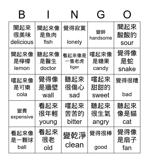 look / smell / taste / sound / feel / become Bingo Card