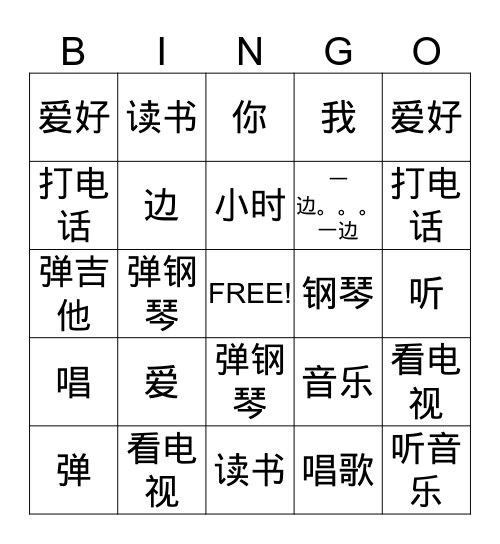G8 Hobby 1  Bingo Card
