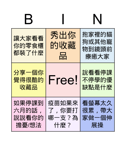 803線上班會 Bingo Card