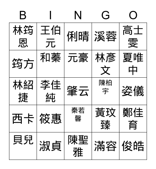 Untitled Bingo Card