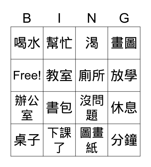 4A-Lesson 1 Bingo Card