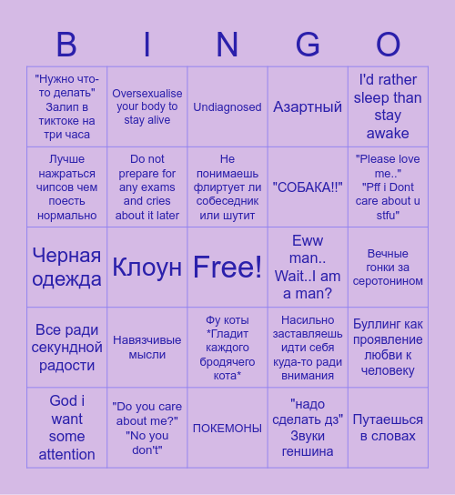 Depressed goat Bingo Card