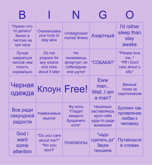 Depressed goat Bingo Card