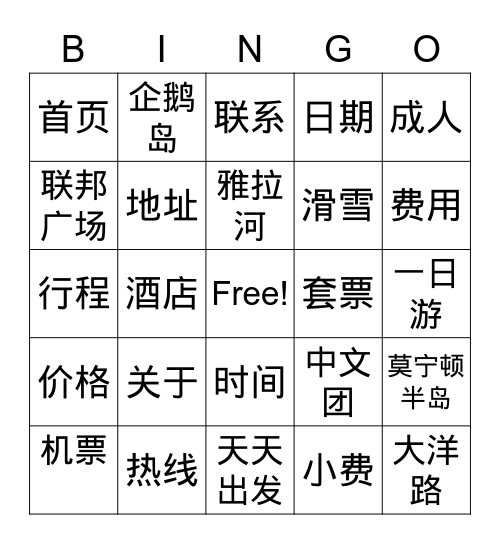 Task 7 Website Reading Bingo Card