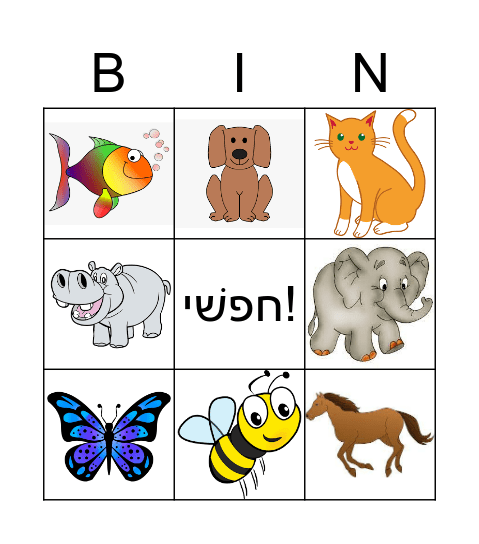 Animals Bingo Card