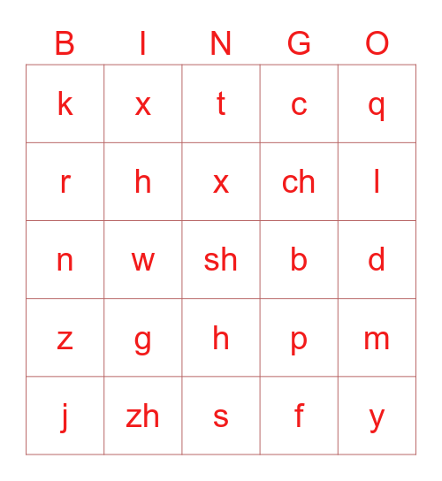 练习拼音 Bingo Card