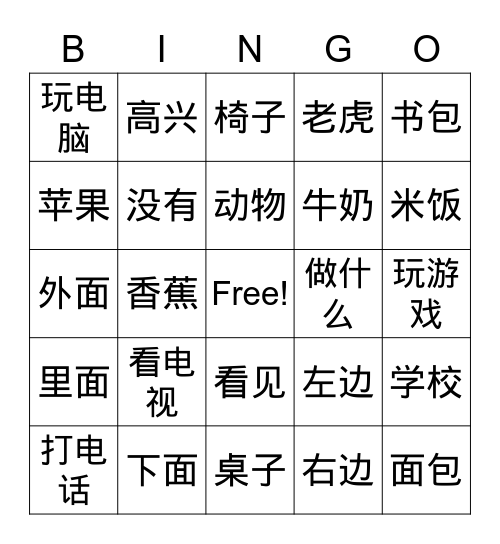 yangyang L10 Bingo Card