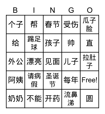 ESC3 Unit 1 Bingo Card