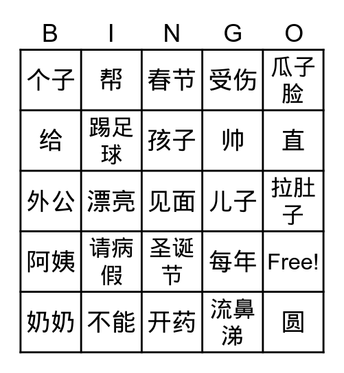 ESC3 Unit 1 Bingo Card