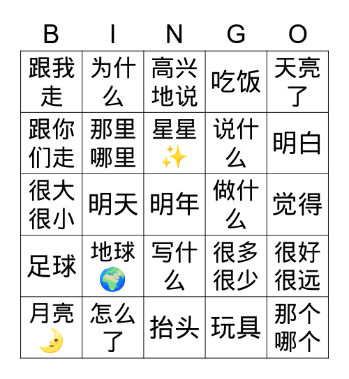 美洲华语 1   L13 Bingo Card