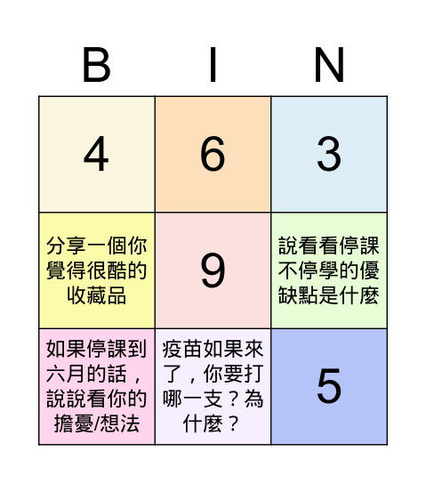 六班 Bingo Card