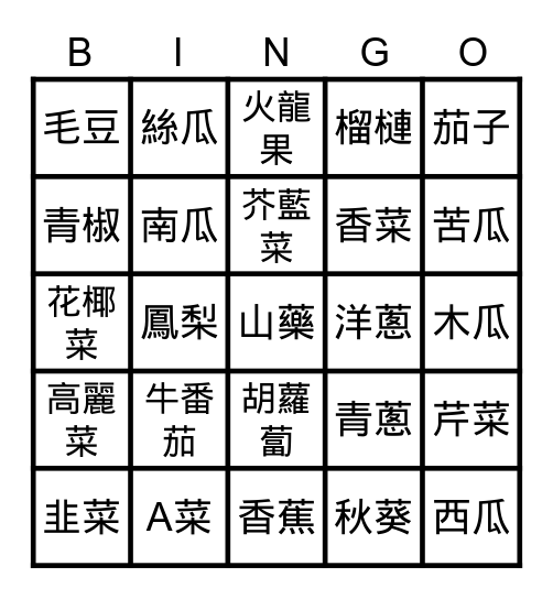 Eat up or pick at the food 營養達人 Bingo Card