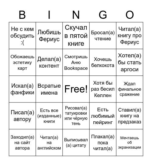 Творец Заклинаний Bingo Card