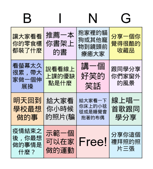 217線上班會 May 11, 2022 Bingo Card
