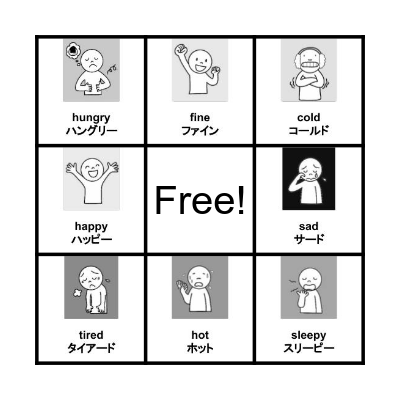 Feelings Bingo Card