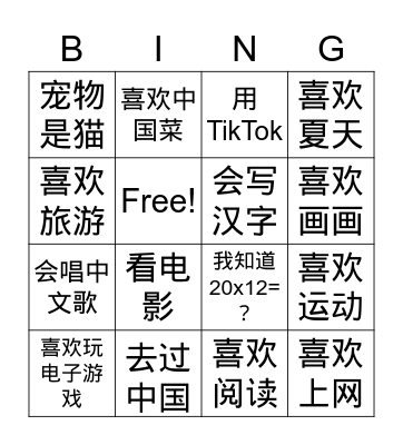 Get to know you Bingo Card