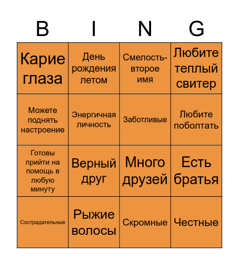 Джинни Уизли Bingo Card