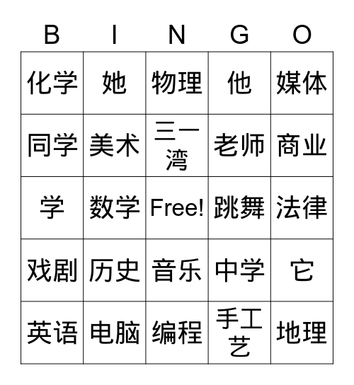 Subjects Bingo Card