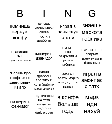 тлтх бинго Bingo Card