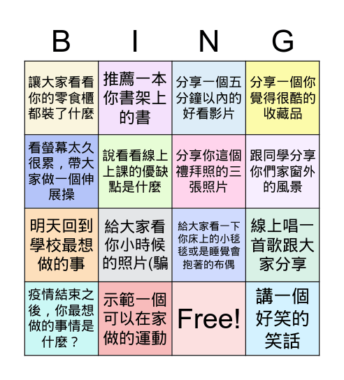 217線上班會 May 22, 2021 Bingo Card