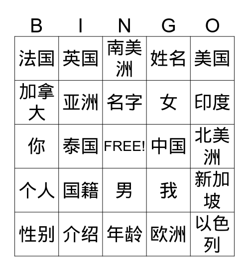 G9/10 Bingo 1 Bingo Card