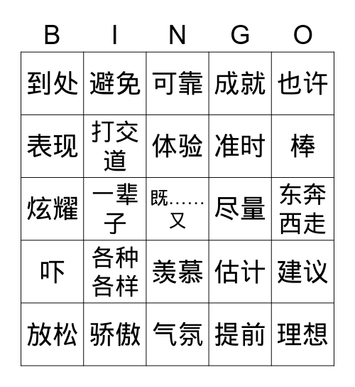 ОК3-раздел 12 Bingo Card