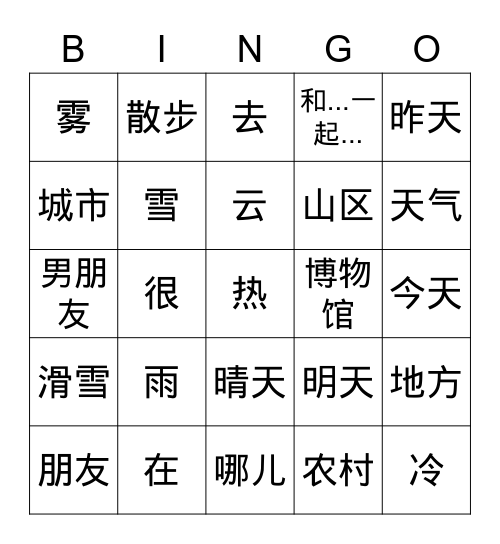 Jinbu2 Chapter1 Bingo Card