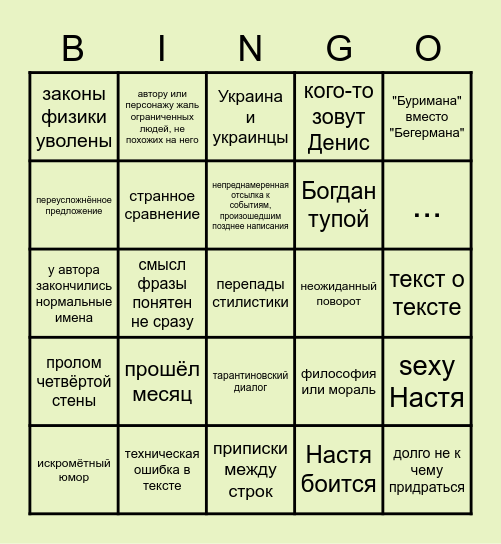 Бинго для чтений по Луиду Bingo Card