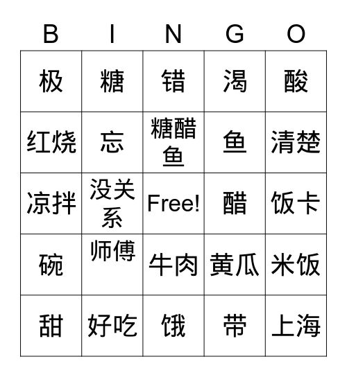 L12 吃饭 P2 Bingo Card