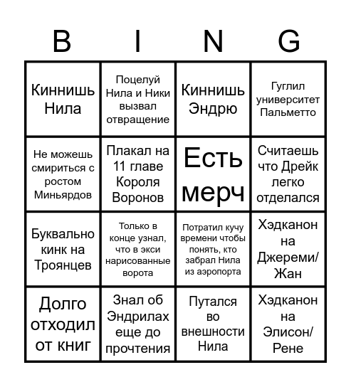 All for the game Bingo Card