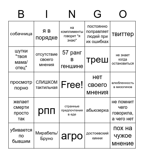 ред флаг ксюшка рябчук Bingo Card