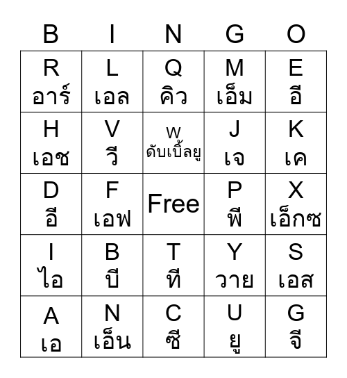 Alphabets Bingo Card