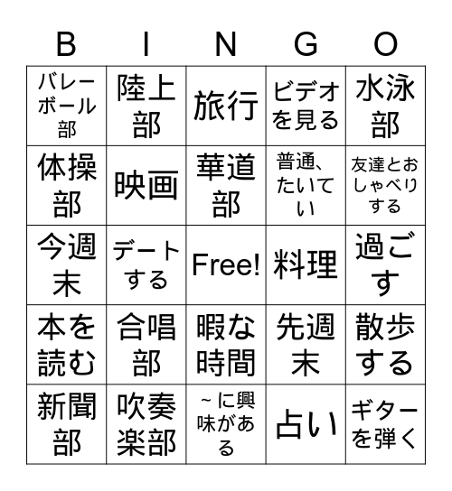 Lesson 1&2 Vocabulary Bingo Card
