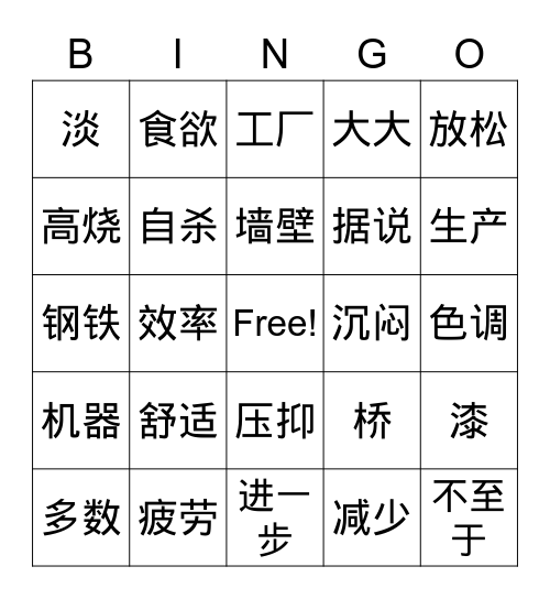 第二十五课 Bingo Card