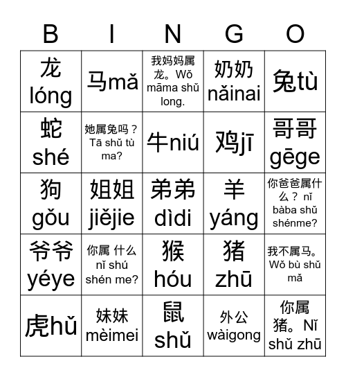 Zodiac Bingo Card