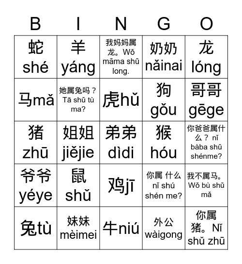 zodiac Bingo Card