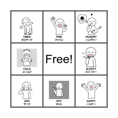 Feelings Bingo Card