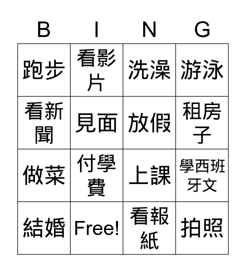 V-SEP = V. + N. Bingo Card
