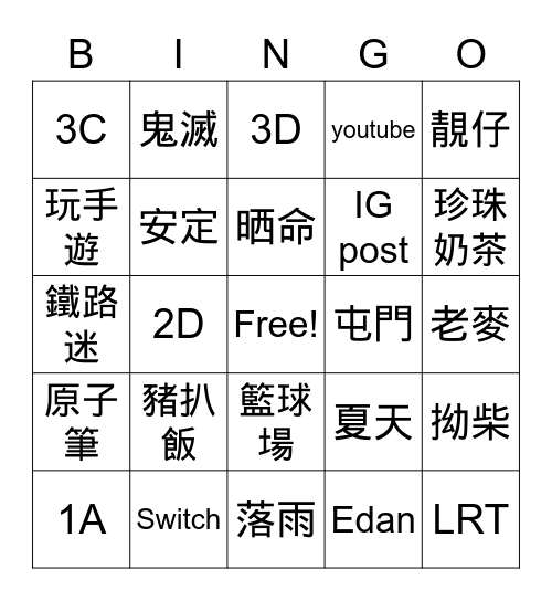 LCK 爛玩精小組 Bingo Card