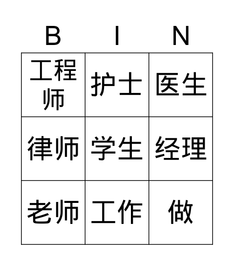 ОК1_раздел 3_часть 1_1 Bingo Card