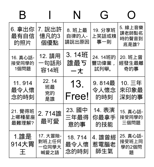 1414賓果題 Bingo Card
